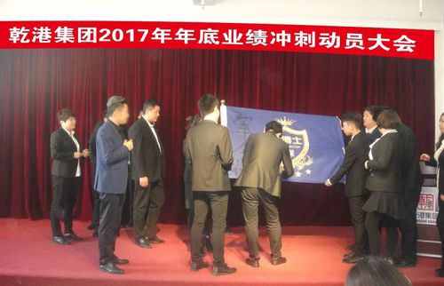 乾港集團 乾港集團