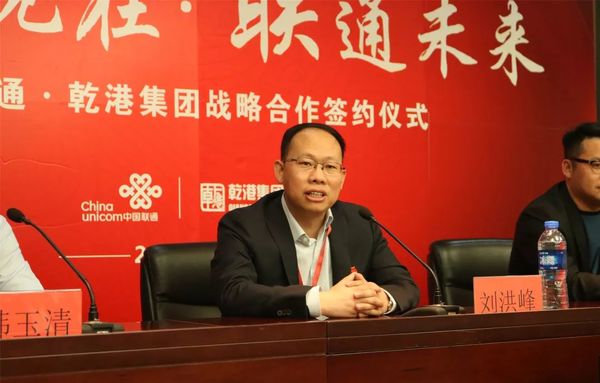 乾港集團(tuán) 乾港集團(tuán)