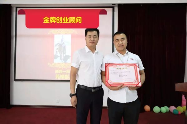 金牌創(chuàng)業(yè)顧問(wèn) 金牌創(chuàng)業(yè)顧問(wèn)