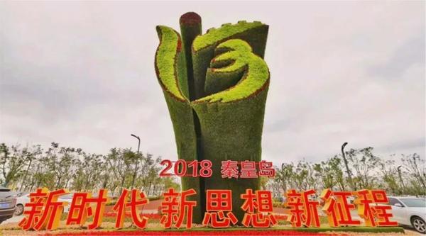 同創(chuàng)山海港城，共筑綠色夢(mèng)想