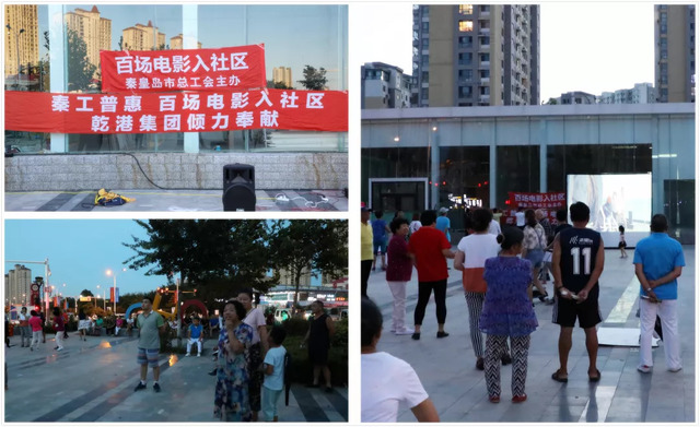 百場(chǎng)電影進(jìn)社區(qū) 百場(chǎng)電影進(jìn)社區(qū)
