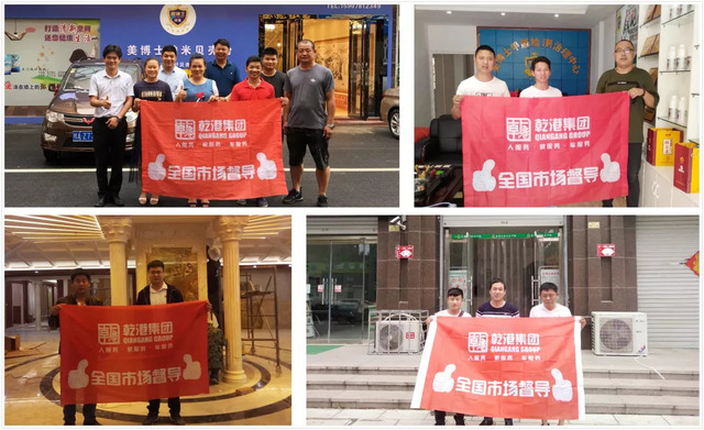 乾港集團(tuán)全運(yùn)部 乾港集團(tuán)全運(yùn)部