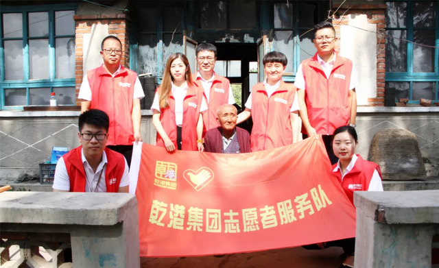 乾港愛(ài)心公益行 乾港愛(ài)心公益行