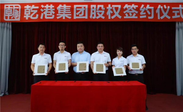 乾港集團,乾港官網,乾港網絡,室內空氣凈化公司