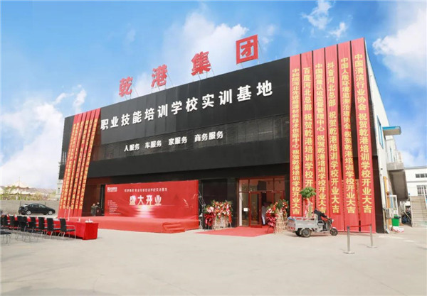 乾港集團,乾港官網,乾港網絡 乾港集團,乾港官網,乾港網絡